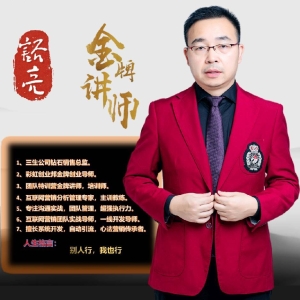 傳統生意老板轉型成功